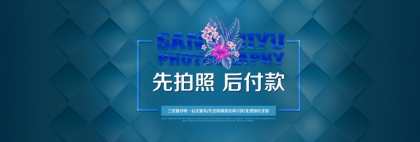 先拍照后付款