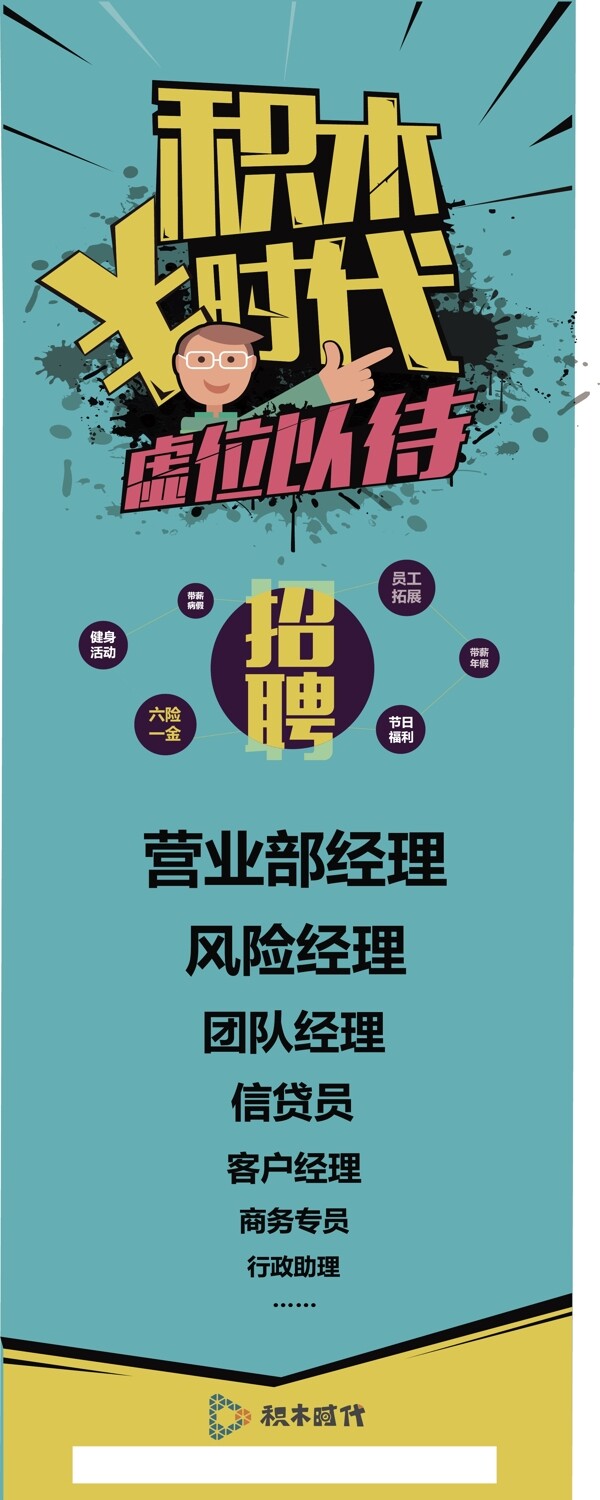 積木時(shí)代