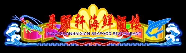 霓虹燈圖片