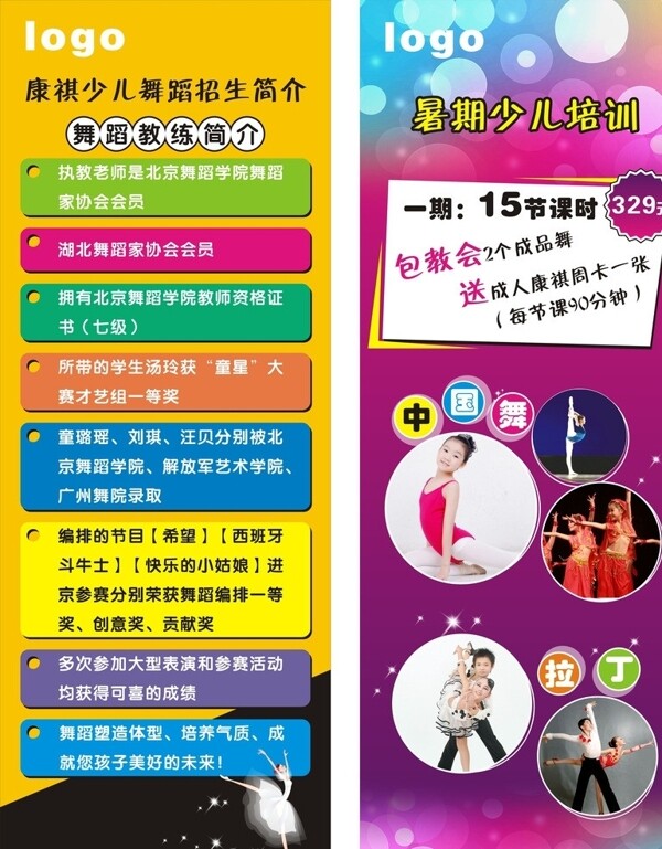 健身俱樂部展架圖片