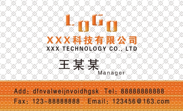 橘黃色名片圖片