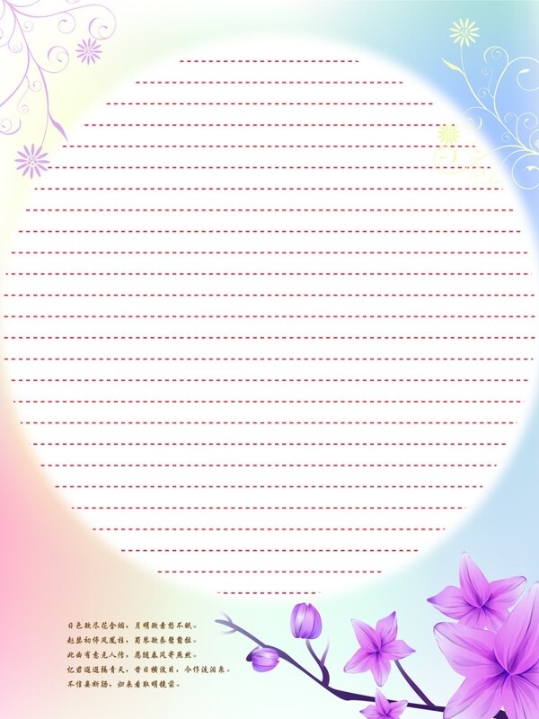 信紙03圖片