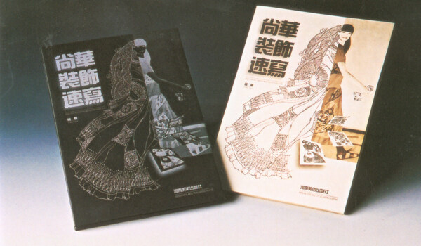 書籍系列封面