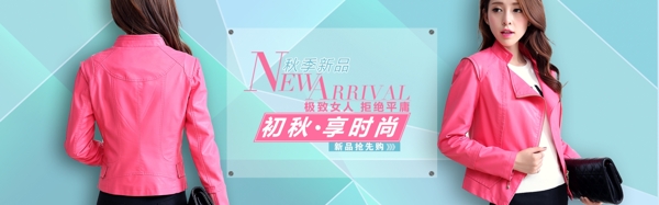 女生外套海報(bào)