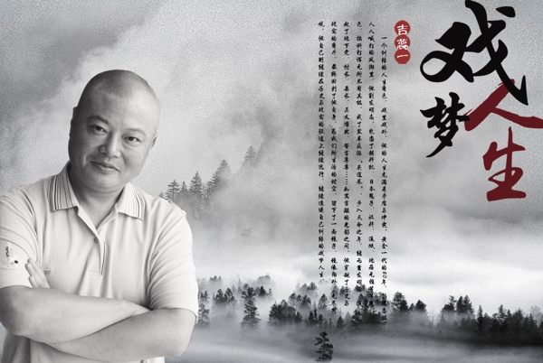 人物宣傳海報(bào)