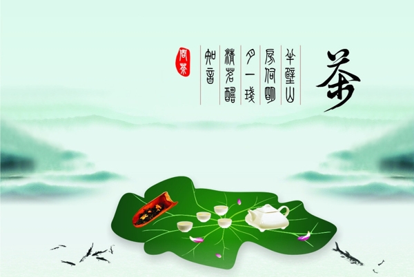 茶道