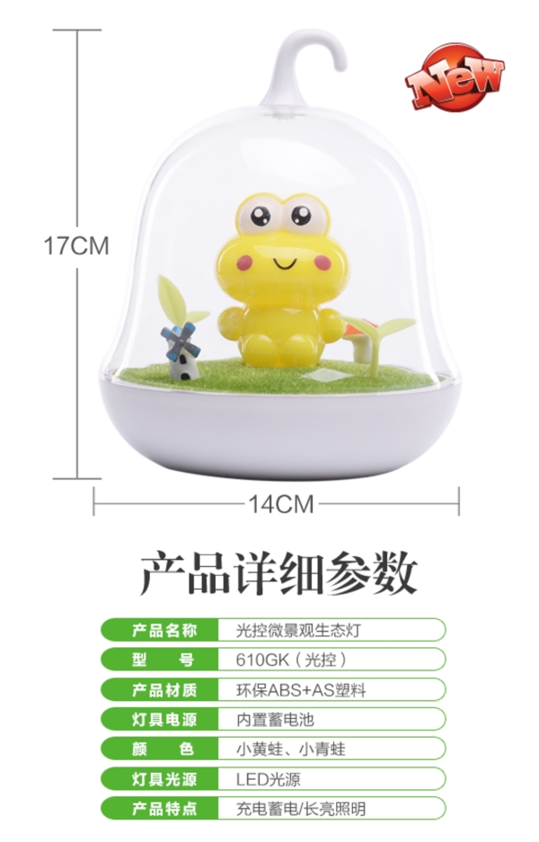 淘寶夜燈參數(shù)PSD圖