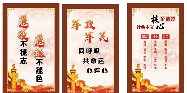 文化墻