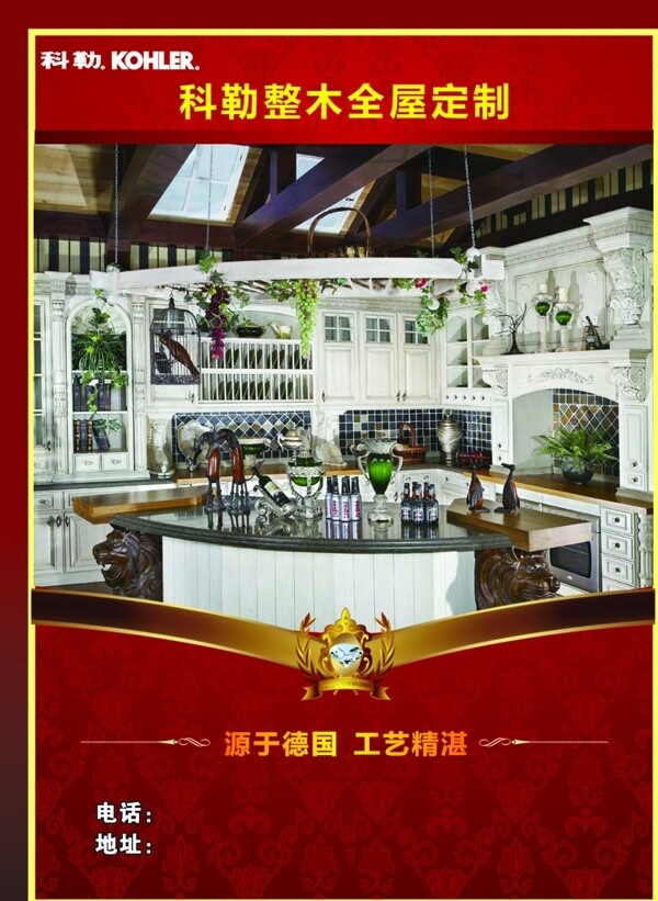 櫥柜宣傳單
