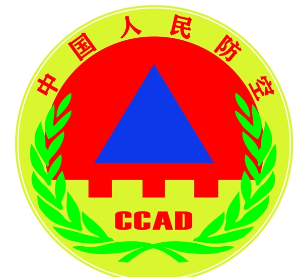中国人民防空标志