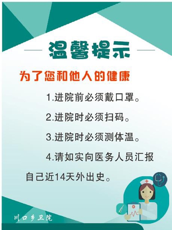 溫馨提示