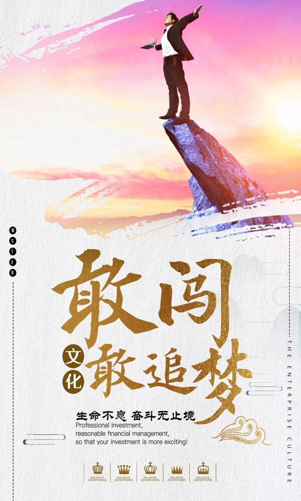 勵(lì)志海報(bào)