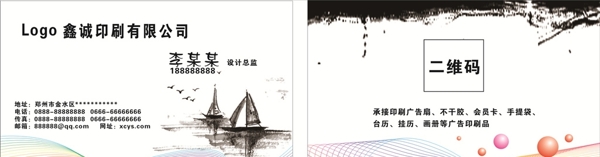 高端名片