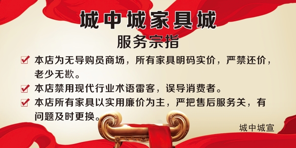 家具城燈箱片