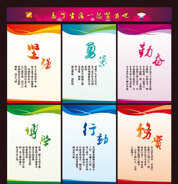 展板模板學(xué)校展板社區(qū)展板