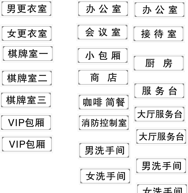 科室牌圖片