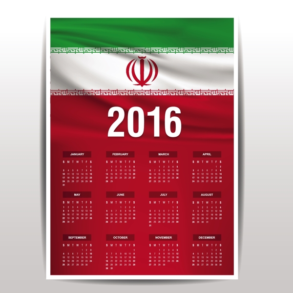 伊朗2016日历