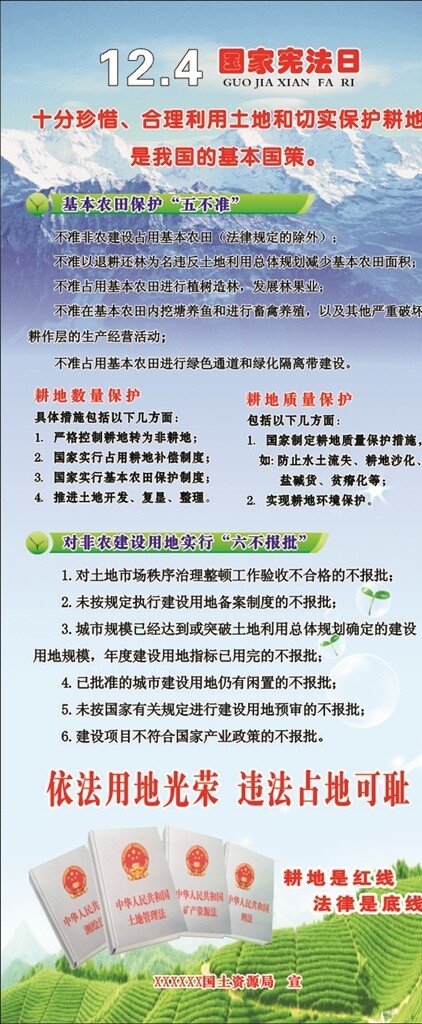 憲法日展架
