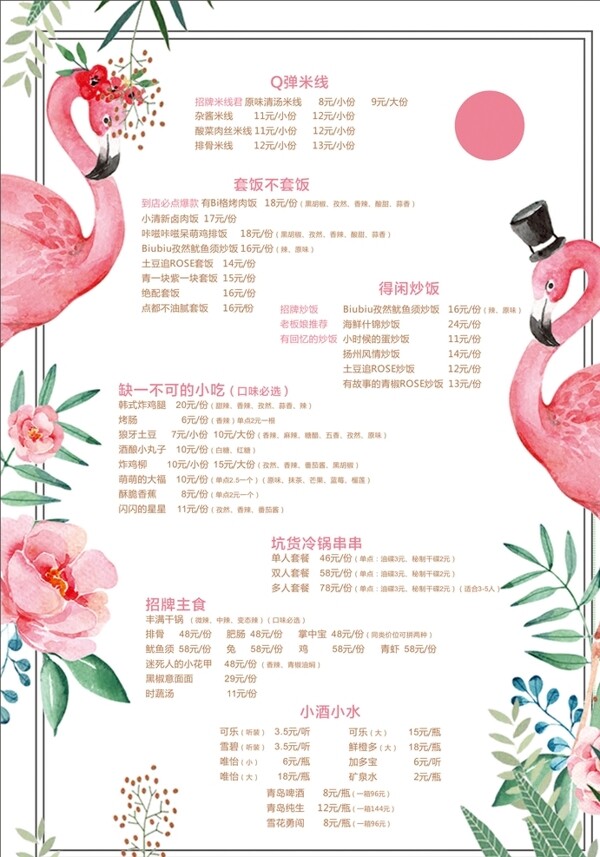 菜單