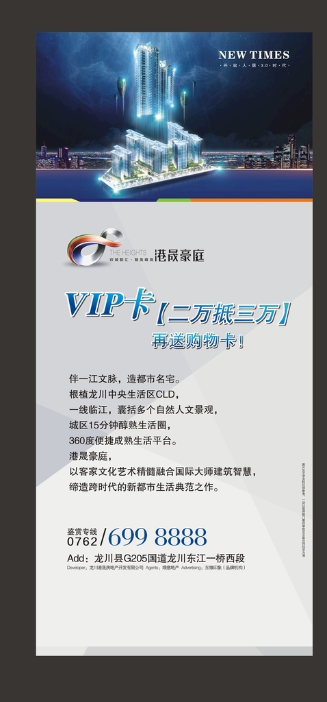地產(chǎn)易拉寶下載