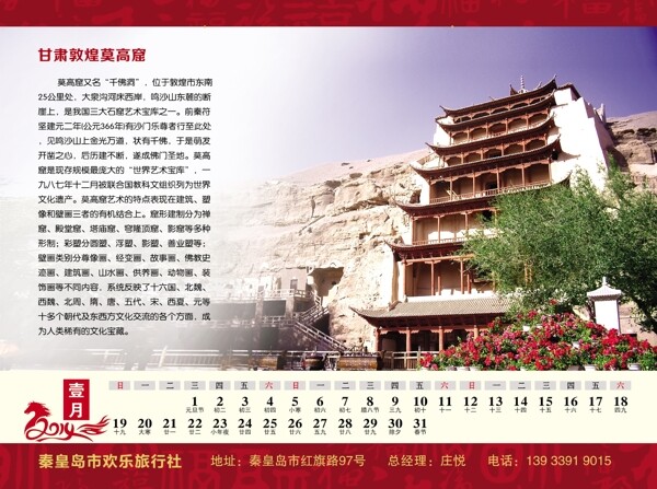 2014年臺歷圖片