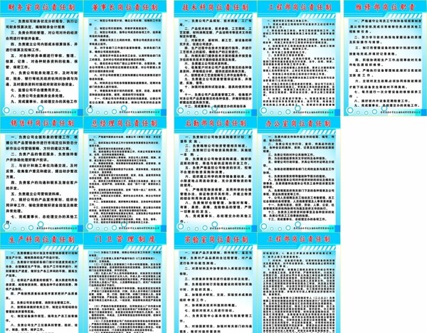 工程制度圖片