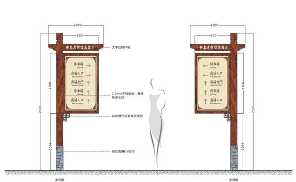 立牌