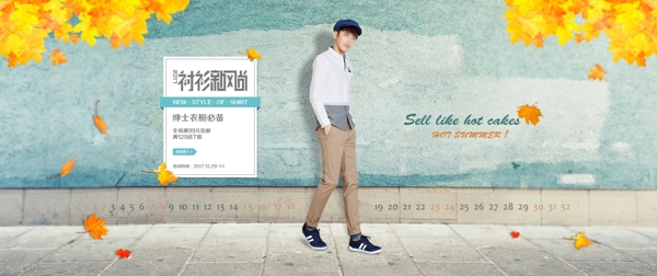 服裝海報banner