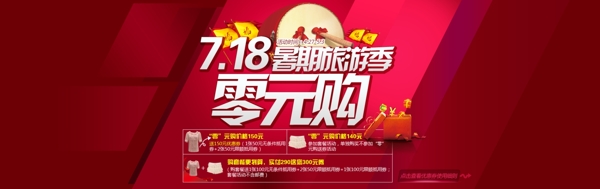 淘寶素材零元購(gòu)