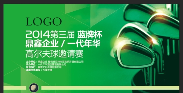 高爾夫球賽