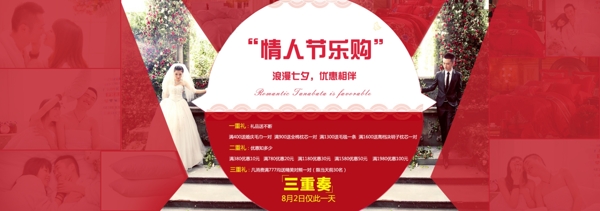 情人節(jié)海報(bào)素材psd源文件