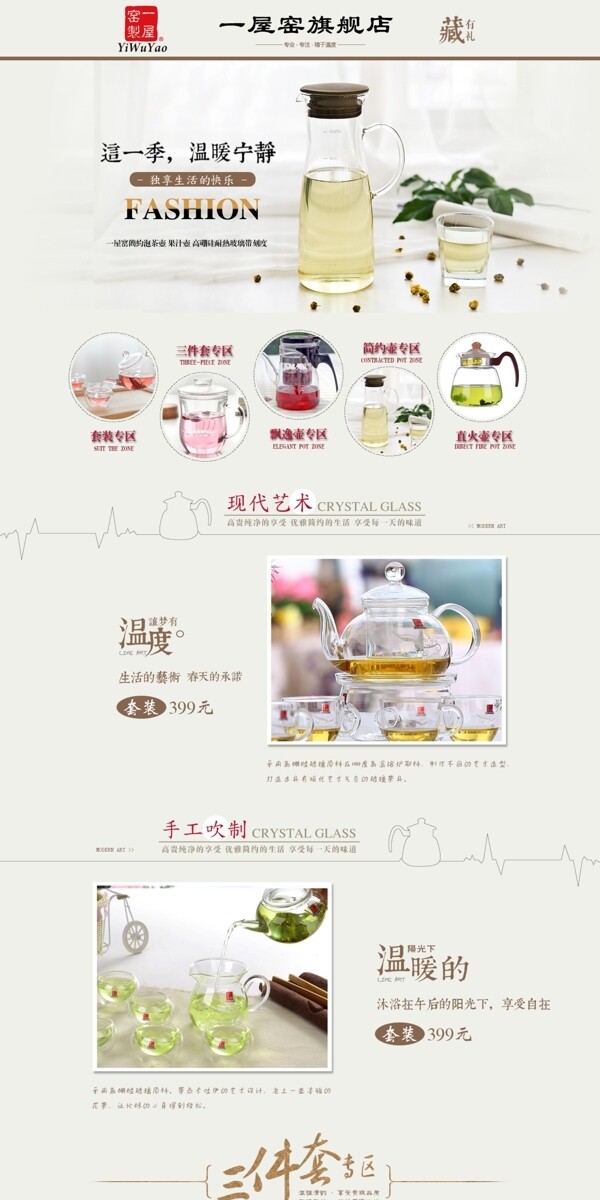 淘寶首頁