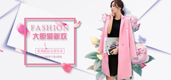 女裝首頁海報