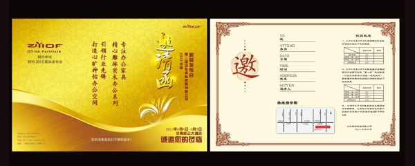 邀請函圖片