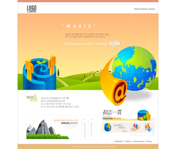 企業(yè)信息服務(wù)網(wǎng)頁模板