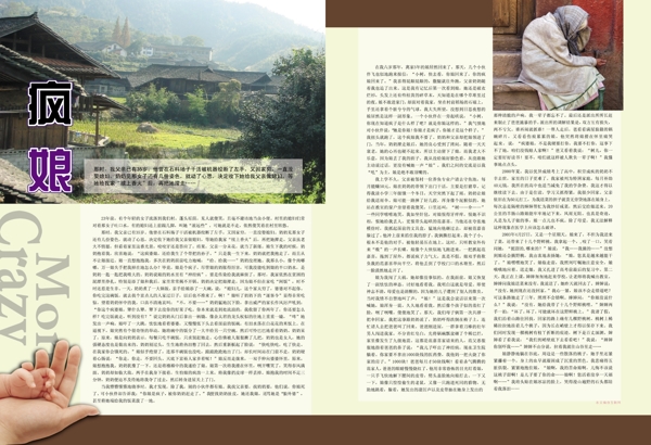 瘋娘圖片