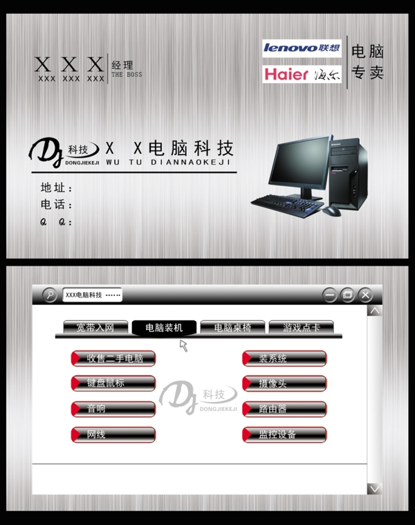 電腦科技名片創(chuàng)意