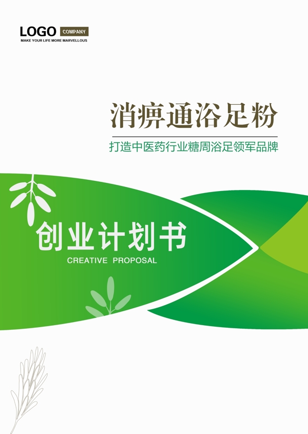 藥物封面