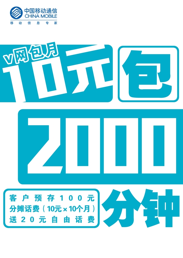 移動(dòng)宣傳圖片
