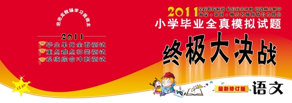 終極大決戰(zhàn)