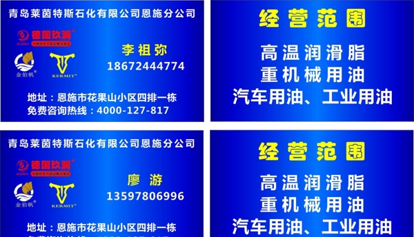 德國玖潤名片