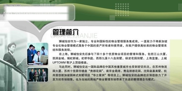 管理企業(yè)