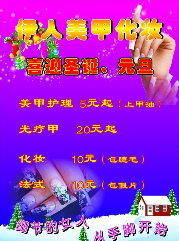 化妝美甲圖片
