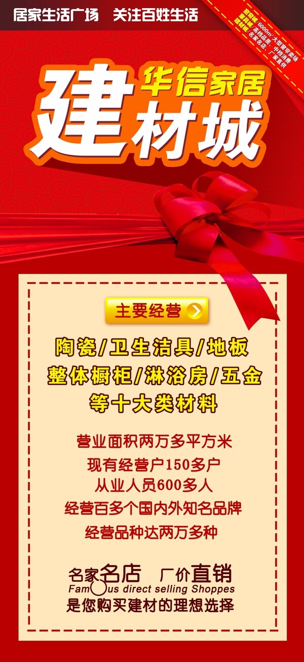 建材城圖片