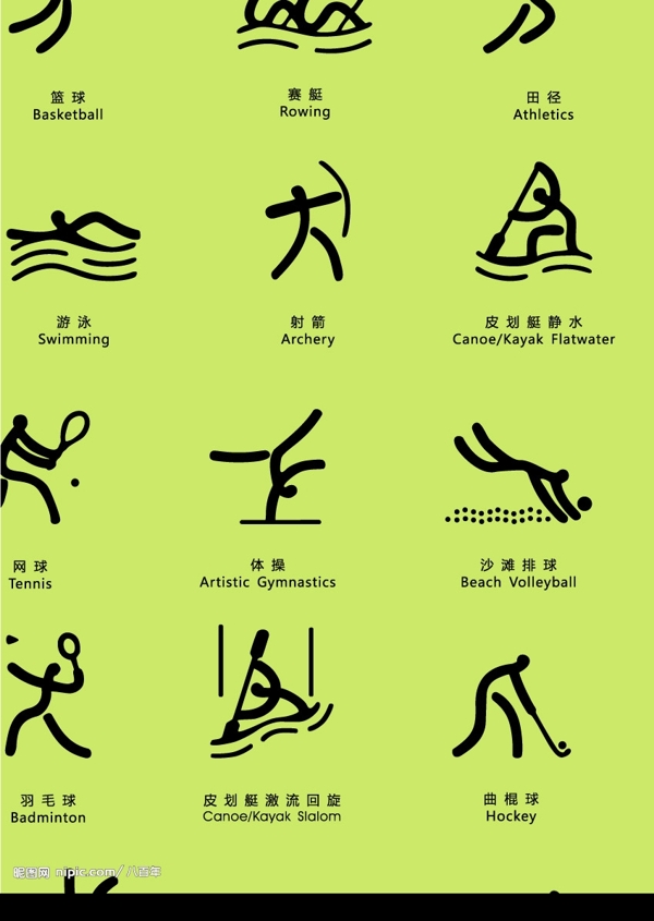 2008奥运会体育图标图片