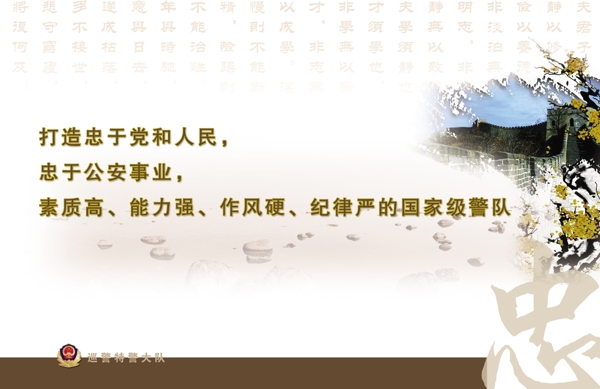 廉政展板
