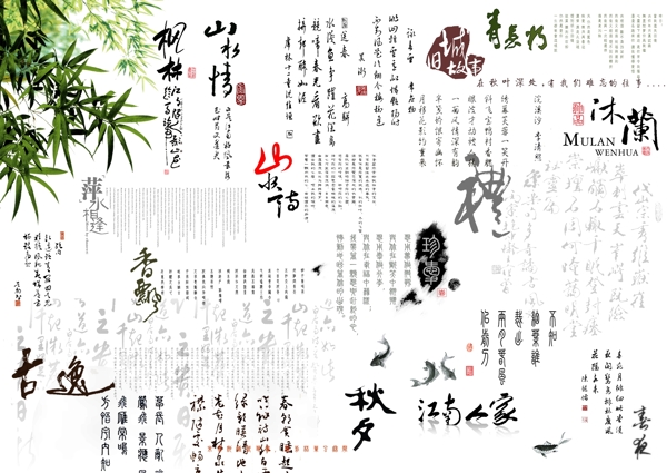 書法字跡
