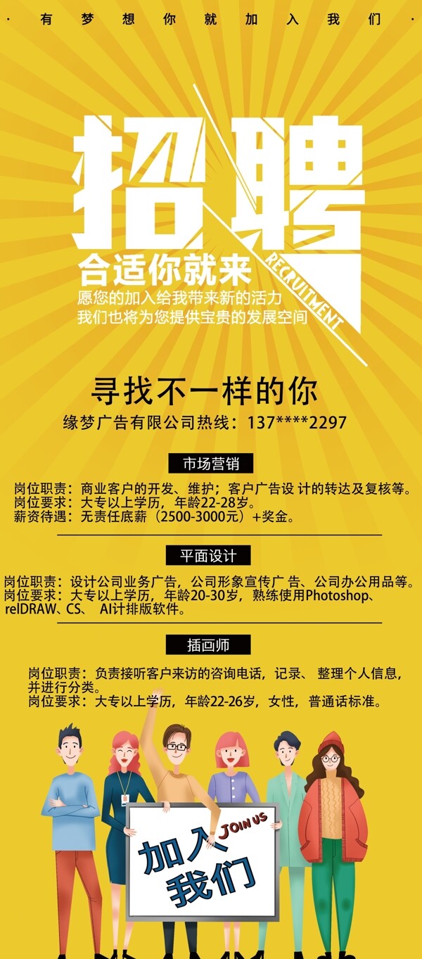 招聘