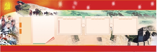 黨建宣傳展板圖片
