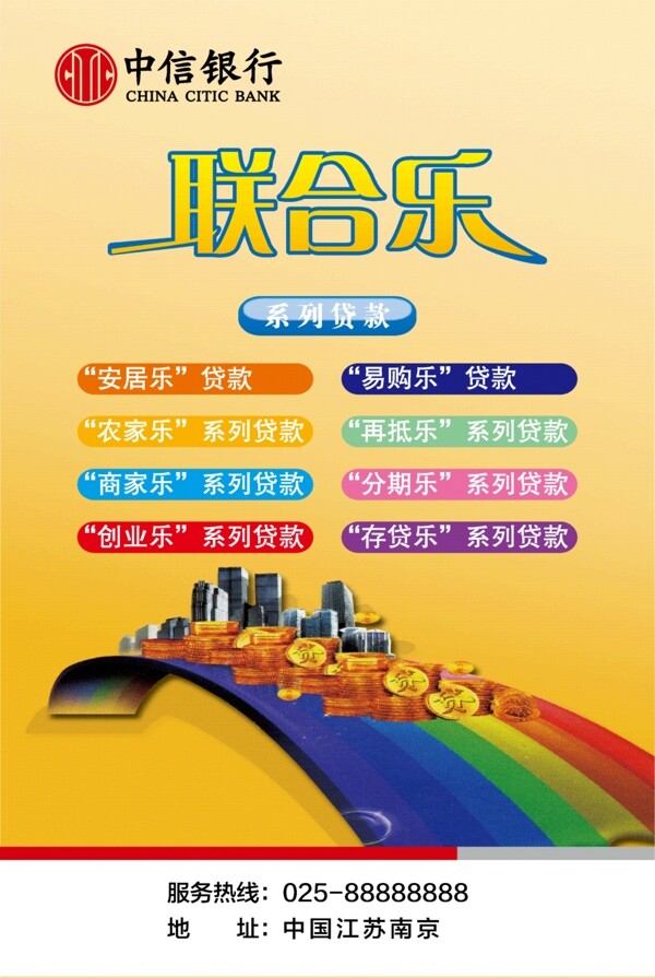 銀行海報(bào)設(shè)計(jì)圖片
